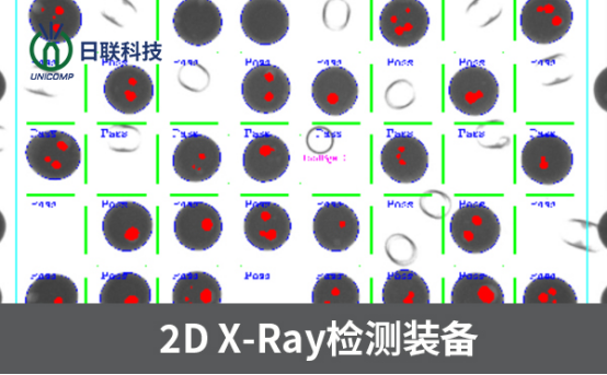 X-Ray檢測設(shè)備